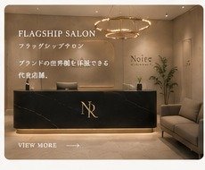 Noire Flagship Salon